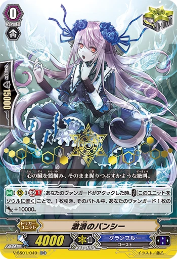 Banshee of Raging Waves
