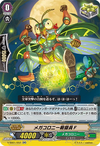 Megacolony Combat Soldier F