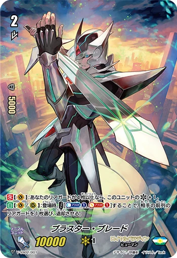 Blaster Blade