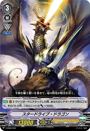 Stardrive Dragon