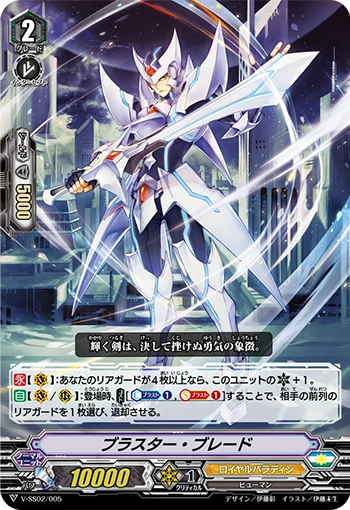 Blaster Blade