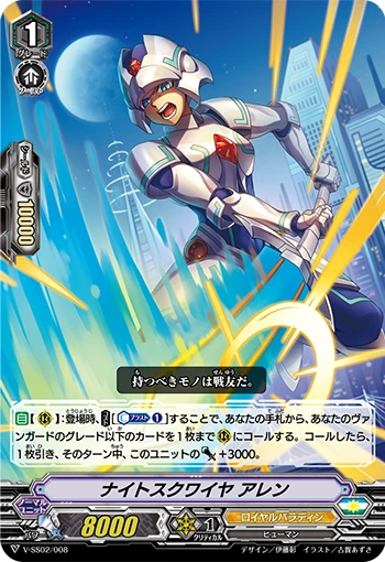Knight Squire Allen