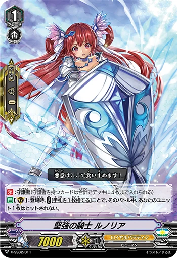 Steadfast Knight Lunolia