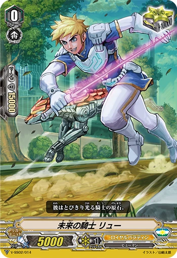 Future Knight Ryu