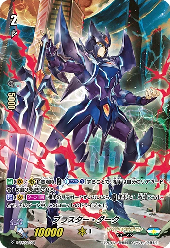 Flash Shield, Iseult