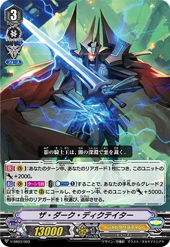 Battle Cupid, Nociel