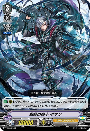 Dark Shield, Mac Lir