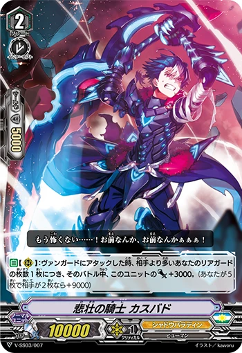 Wyvern Guard, Barri