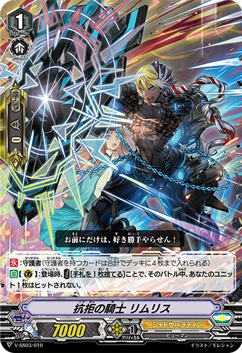 Stealth Beast, Leaves Mirage
