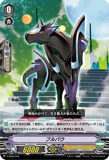 Twin Blader