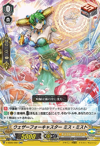 Holy Dragon, Crystaluster Dragon