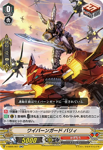Hero Deity of the Polar Extremity, Marduk