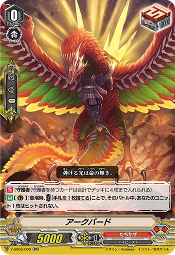 Rikudo Demonic Dragon, Jakumesso