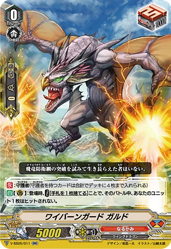 Ambush Demon Stealth Beast, Nue Daio