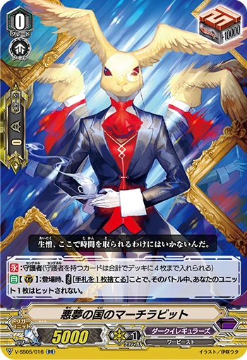 Great Titlist, Villain Verminous