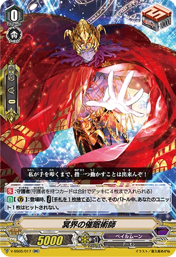 Ringleader of Uproar, Gharvans