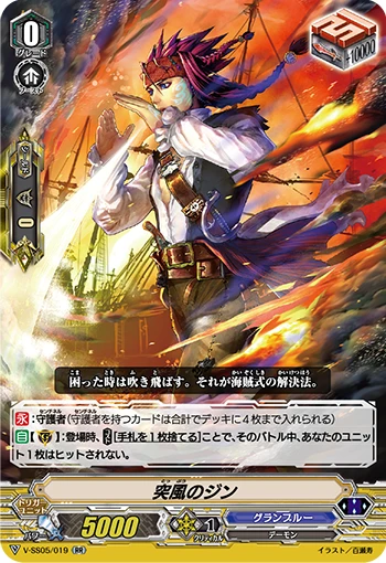 Interdimensional Dragon, Grogrock Dragon