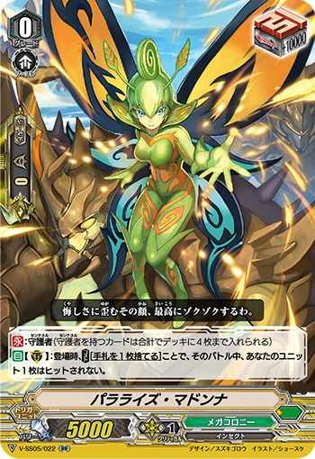 Blue Storm Steel Dragon, Genbold Dragon