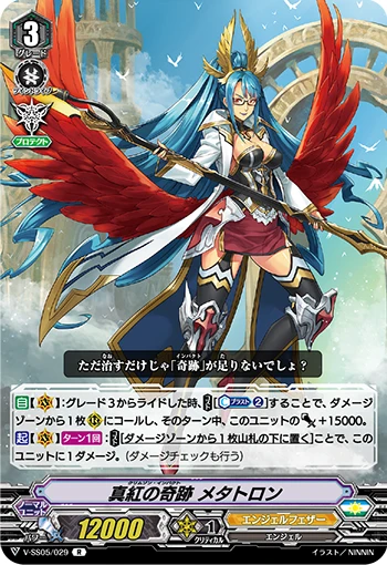 Knight of Evil Spear, Gillingr
