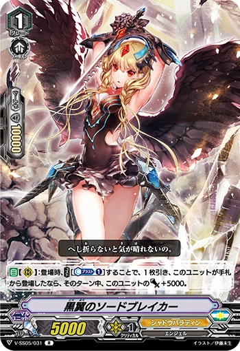 Dragon Ancestral Deity of Progression, Musshussu