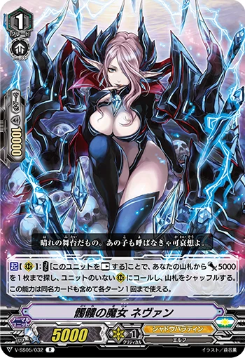 Dragon Dancer, Paloma
