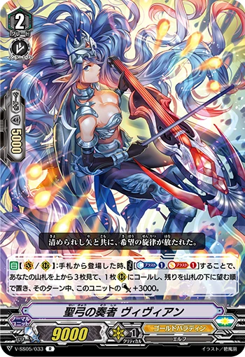 Stealth Dragon, Eizan