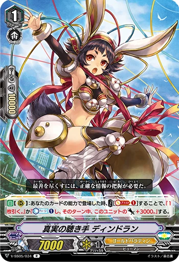 Bombardment Dragon, Argenwerfer