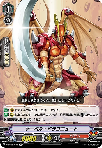 Impurity Monster, Daubruber