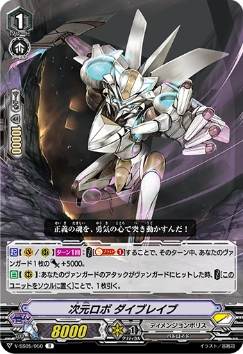 Thunder Elemental, Barigiran