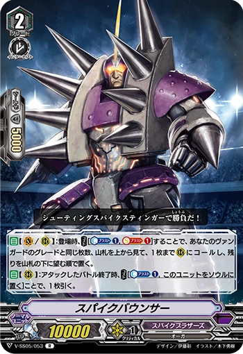 Rain Elemental, Zarzan