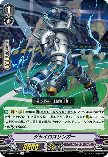 Earth Elemental, Rollock