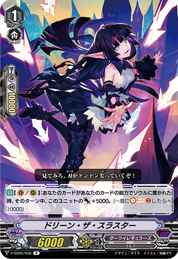 Heat Elemental, Howam
