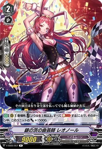 Tempest Sphere
