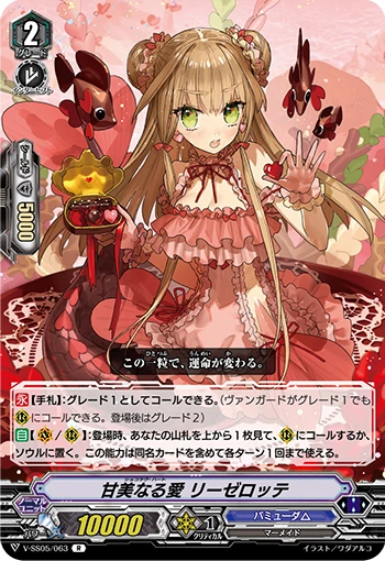 Liselotte, Sweet Love