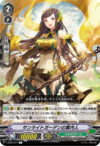 Guide of Sunlight Garden