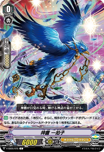 Divine Hawk in One Stroke
