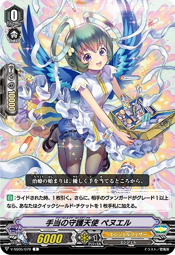 Healing Guardian Angel Penuel
