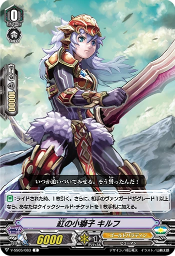 Crimson Lion Cub Kilf