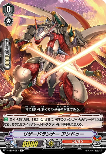 Lizard Runner Andou