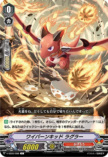 Wyvern Kid Ragler