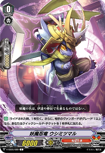 Phantom Ninja Dragon Ushimitsumal