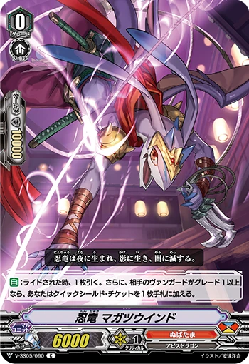 Ninja Dragon Magatsuwind