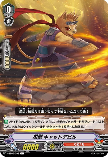 Ninja Beast Cat Devil