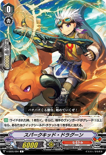 Spark Kid Dragoon