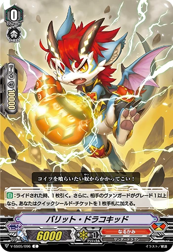 Varlet Draco Kid
