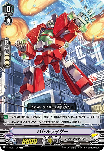 Battle Raizer