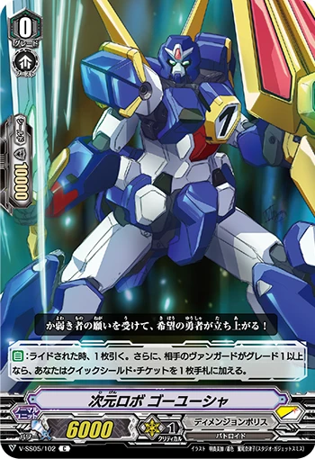 Dimensional Robo Go-Yusya