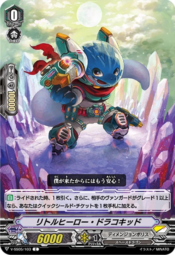 Little Hero Draco Kid