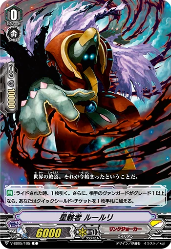 Star Skeleton Rulri