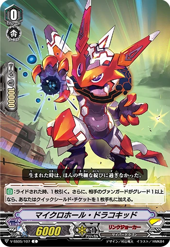 Microhole Draco Kid